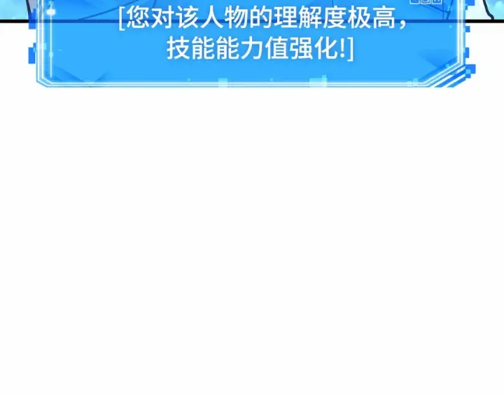《全知读者视角》299 读者的传说（1）图46