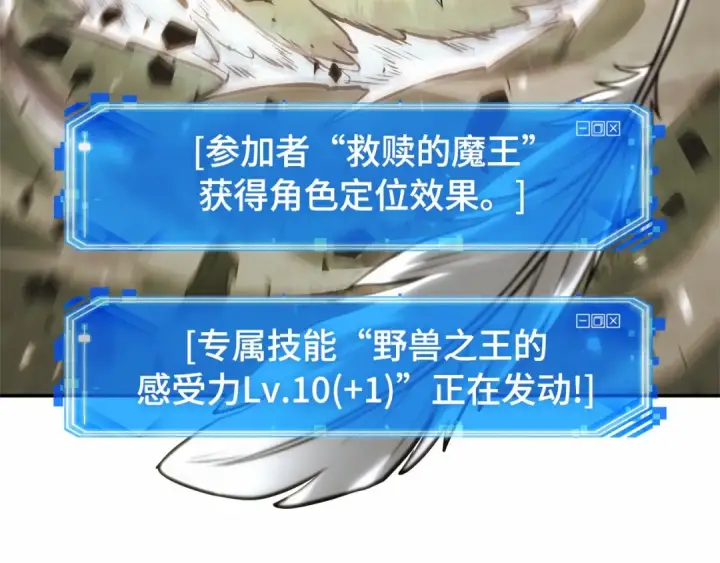 《全知读者视角》299 读者的传说（1）图50