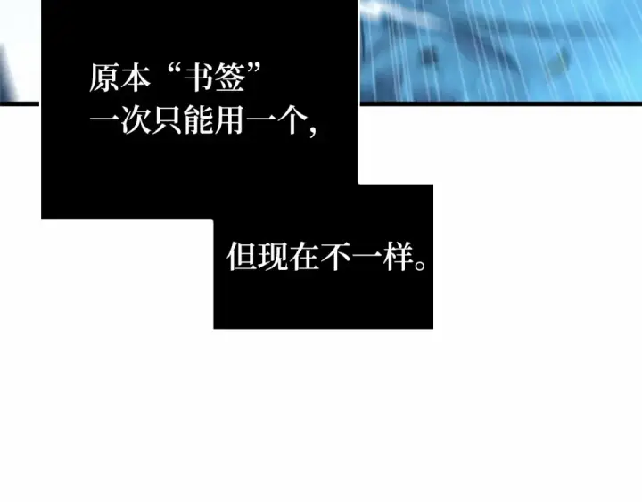 《全知读者视角》299 读者的传说（1）图66