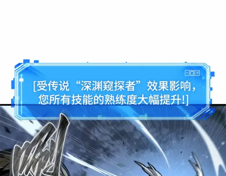 《全知读者视角》299 读者的传说（1）图67