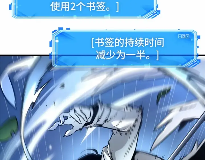 《全知读者视角》299 读者的传说（1）图70