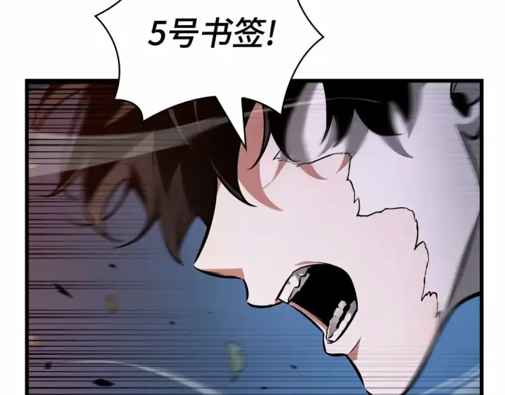 《全知读者视角》299 读者的传说（1）图81