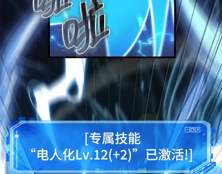 《全知读者视角》299 读者的传说（1）图84
