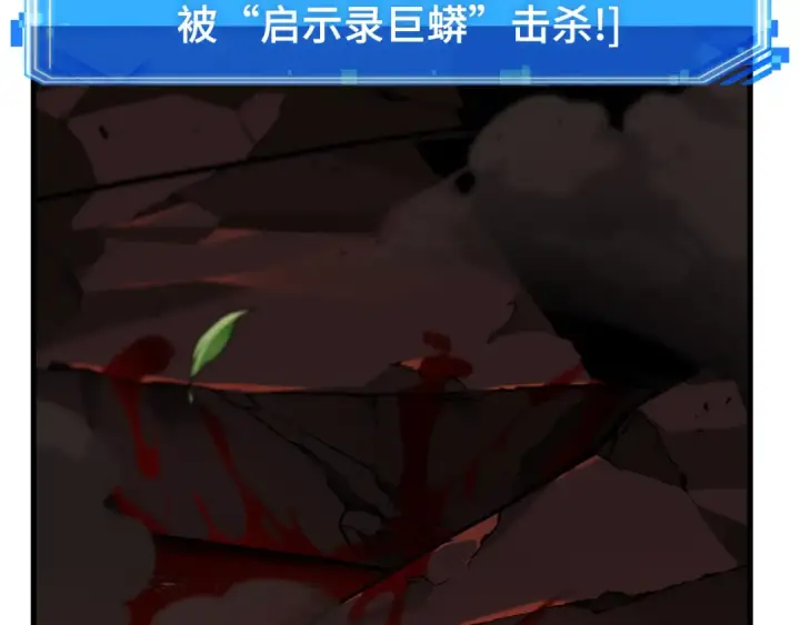 《全知读者视角》300 读者的传说（2）图100