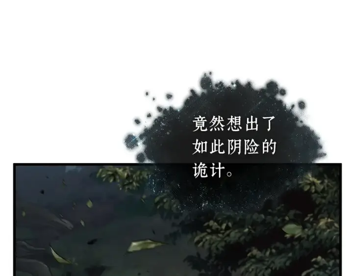 《全知读者视角》300 读者的传说（2）图113