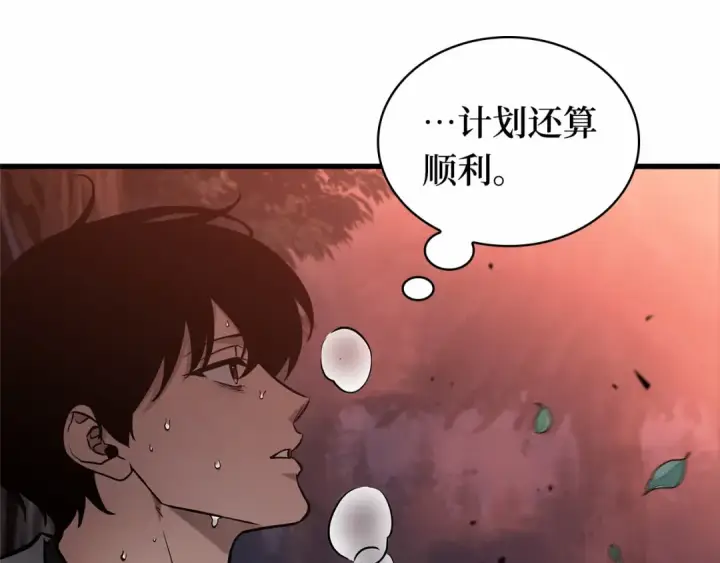 《全知读者视角》300 读者的传说（2）图125