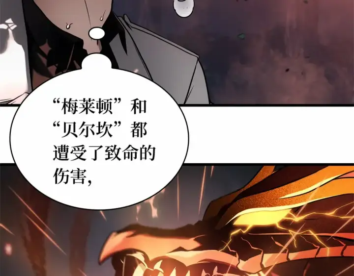 《全知读者视角》300 读者的传说（2）图126
