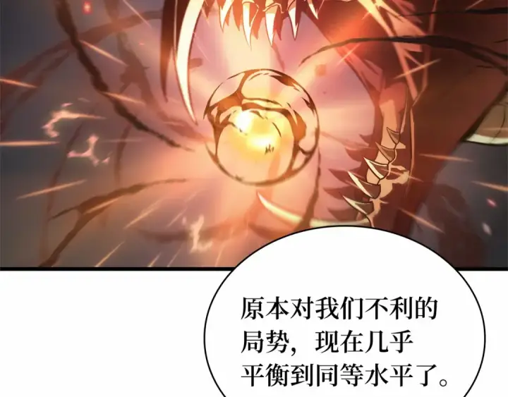 《全知读者视角》300 读者的传说（2）图127