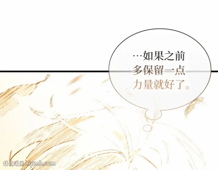 《全知读者视角》300 读者的传说（2）图136