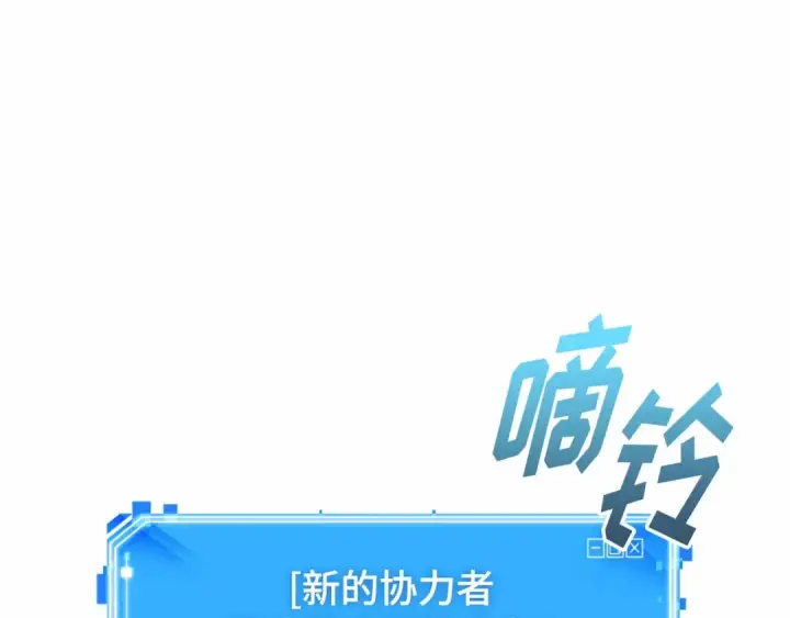 《全知读者视角》300 读者的传说（2）图143
