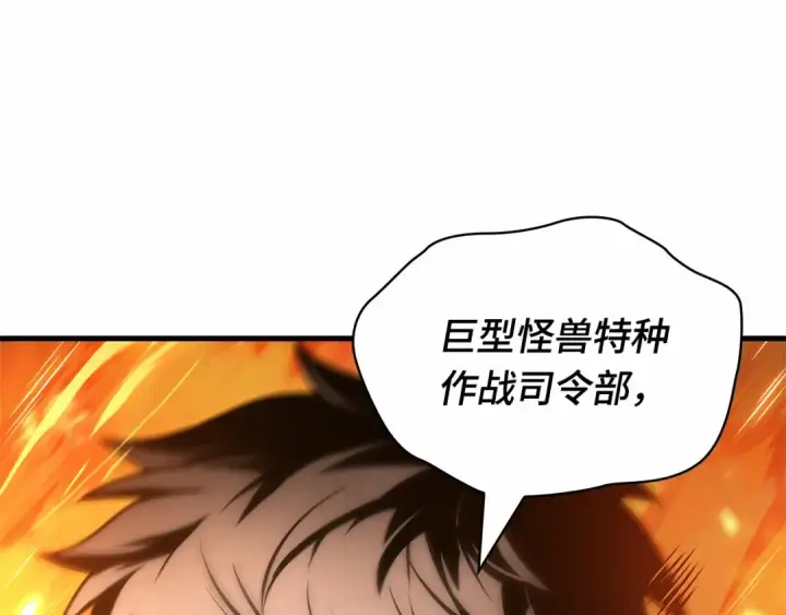 《全知读者视角》300 读者的传说（2）图158