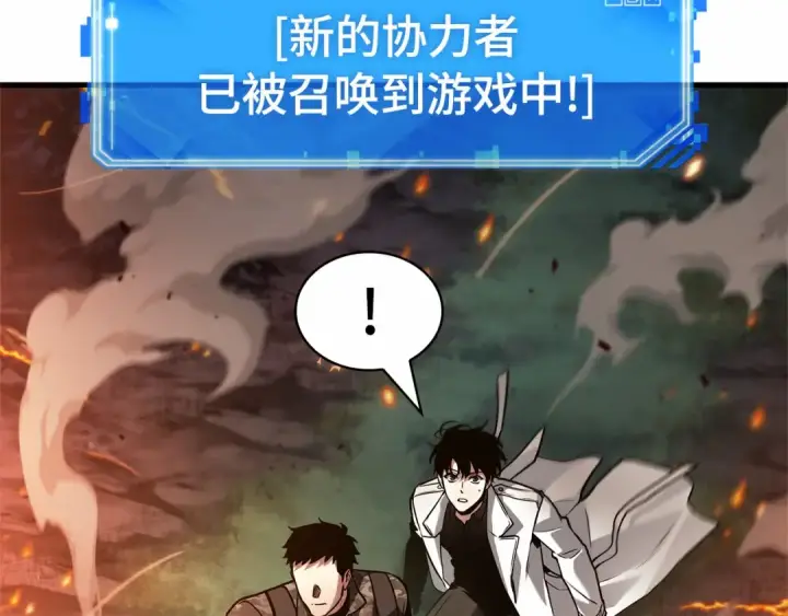 《全知读者视角》300 读者的传说（2）图166