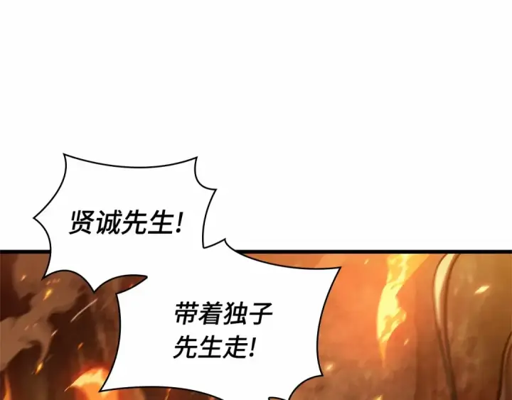 《全知读者视角》300 读者的传说（2）图180
