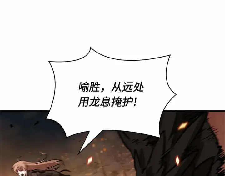 《全知读者视角》300 读者的传说（2）图186