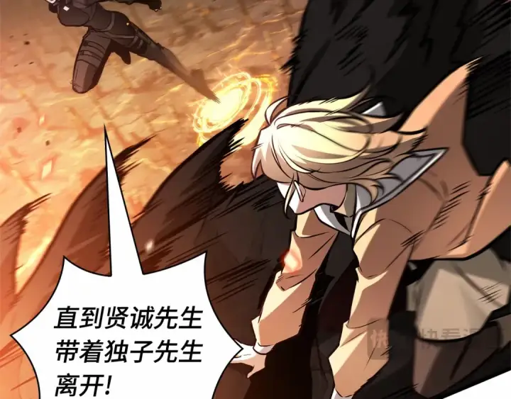 《全知读者视角》300 读者的传说（2）图187