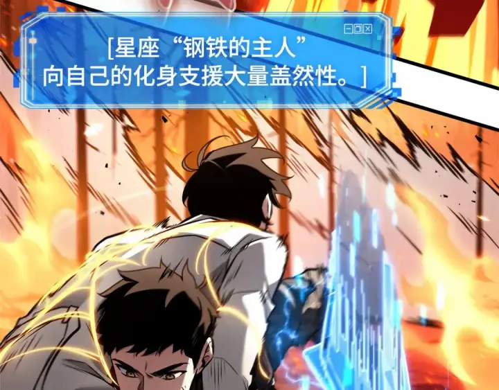 《全知读者视角》300 读者的传说（2）图191