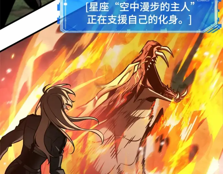 《全知读者视角》300 读者的传说（2）图193