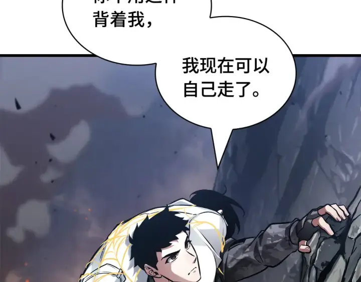 《全知读者视角》300 读者的传说（2）图202