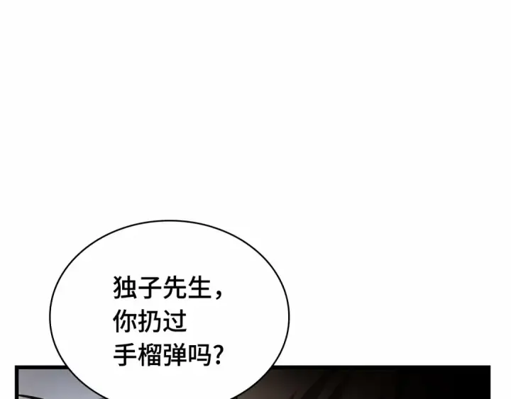 《全知读者视角》300 读者的传说（2）图205