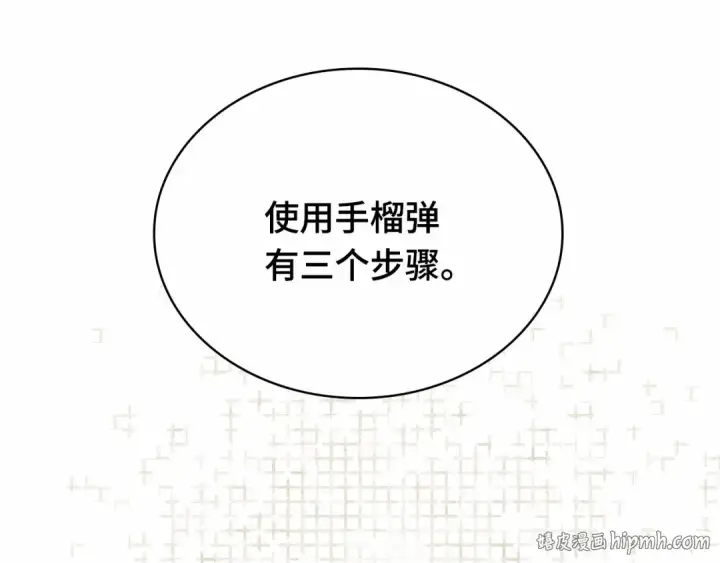 《全知读者视角》300 读者的传说（2）图208