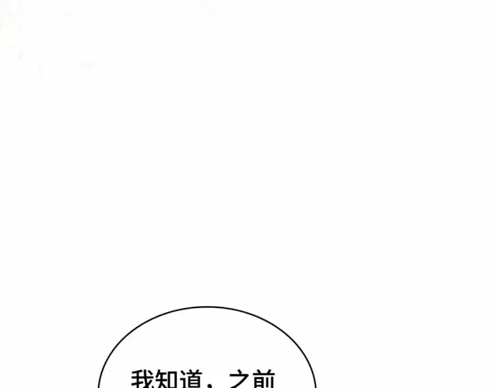 《全知读者视角》300 读者的传说（2）图213
