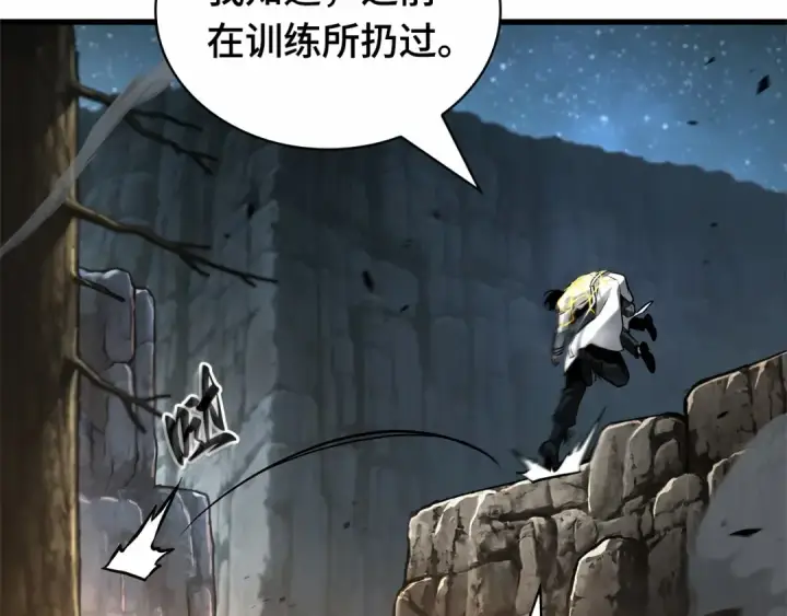 《全知读者视角》300 读者的传说（2）图214
