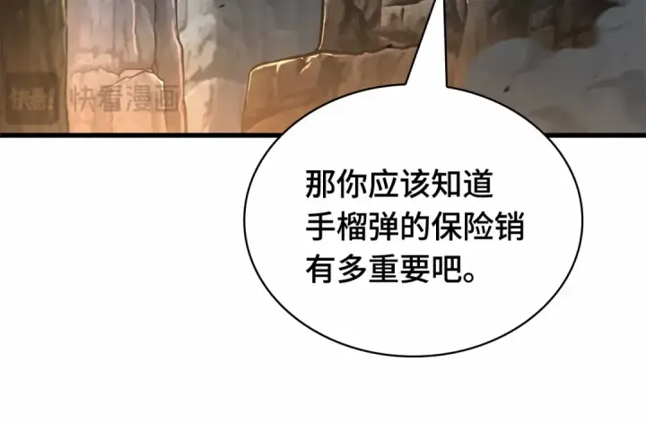《全知读者视角》300 读者的传说（2）图215
