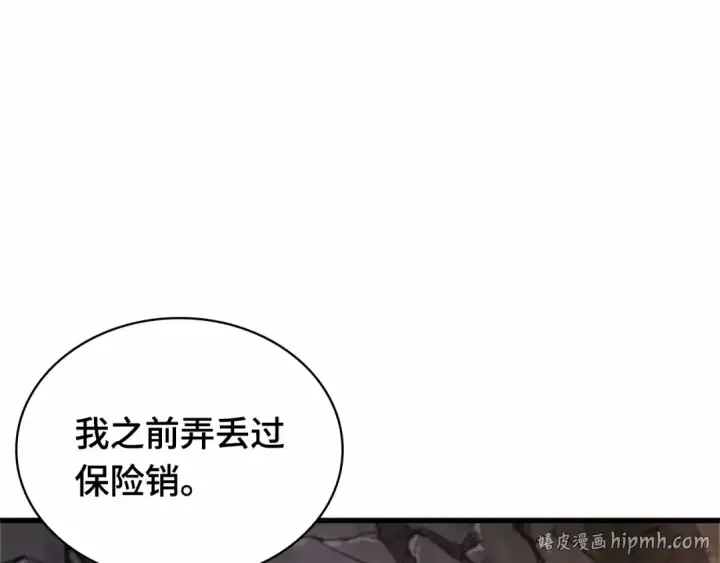 《全知读者视角》300 读者的传说（2）图216
