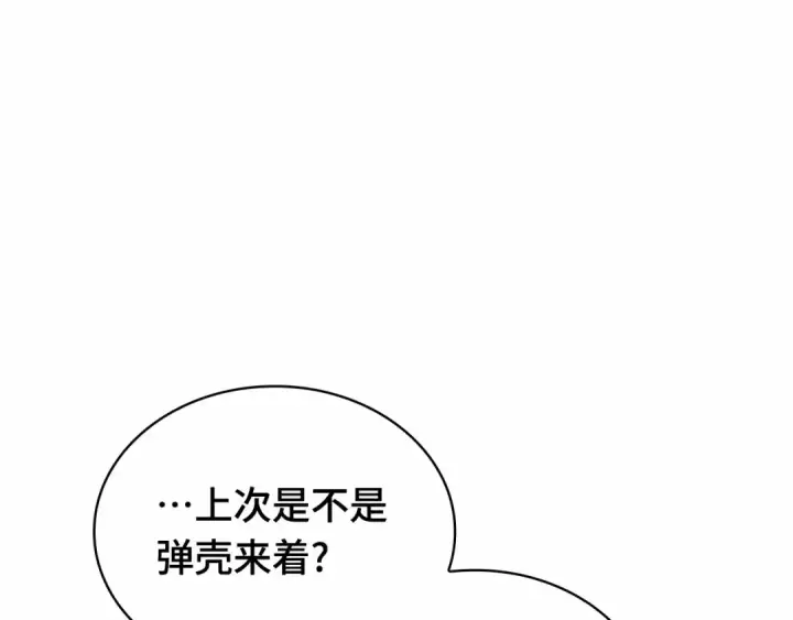 《全知读者视角》300 读者的传说（2）图219