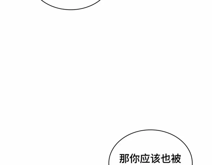《全知读者视角》300 读者的传说（2）图222