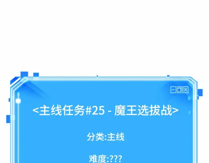 《全知读者视角》300 读者的传说（2）图239
