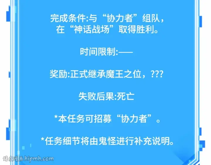 《全知读者视角》300 读者的传说（2）图240