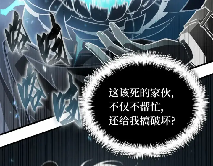 《全知读者视角》300 读者的传说（2）图3
