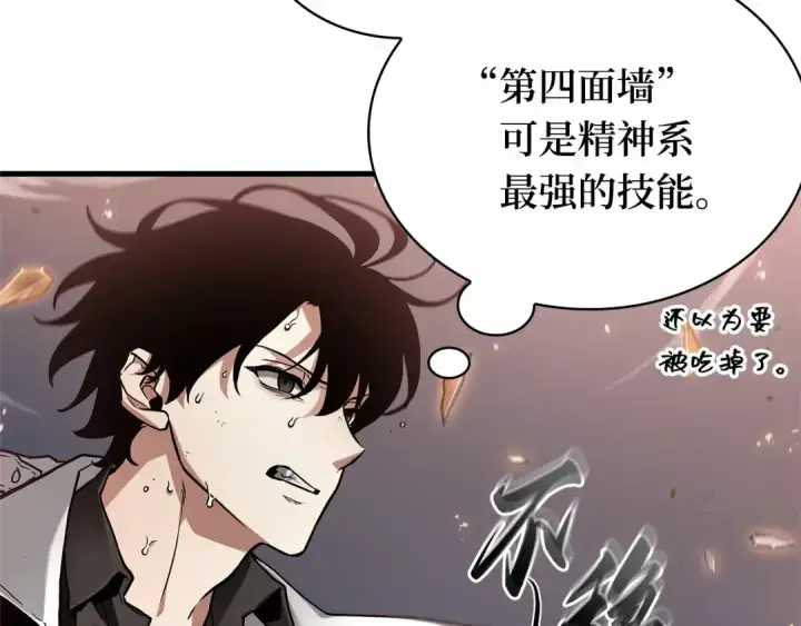《全知读者视角》300 读者的传说（2）图35
