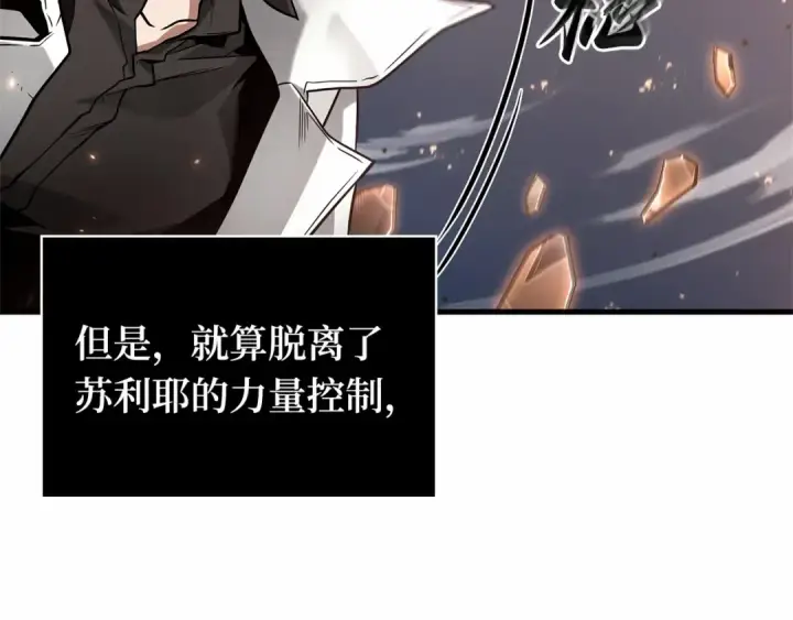 《全知读者视角》300 读者的传说（2）图36