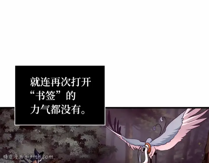 《全知读者视角》300 读者的传说（2）图40