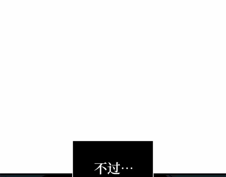 《全知读者视角》300 读者的传说（2）图43