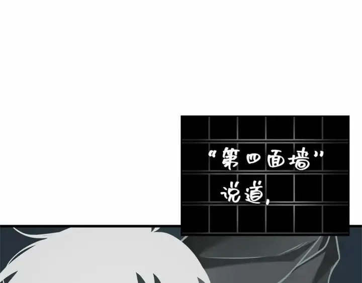 《全知读者视角》300 读者的传说（2）图7