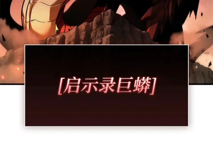 《全知读者视角》300 读者的传说（2）图85