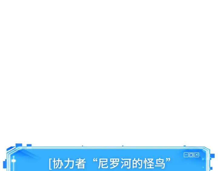 《全知读者视角》300 读者的传说（2）图99