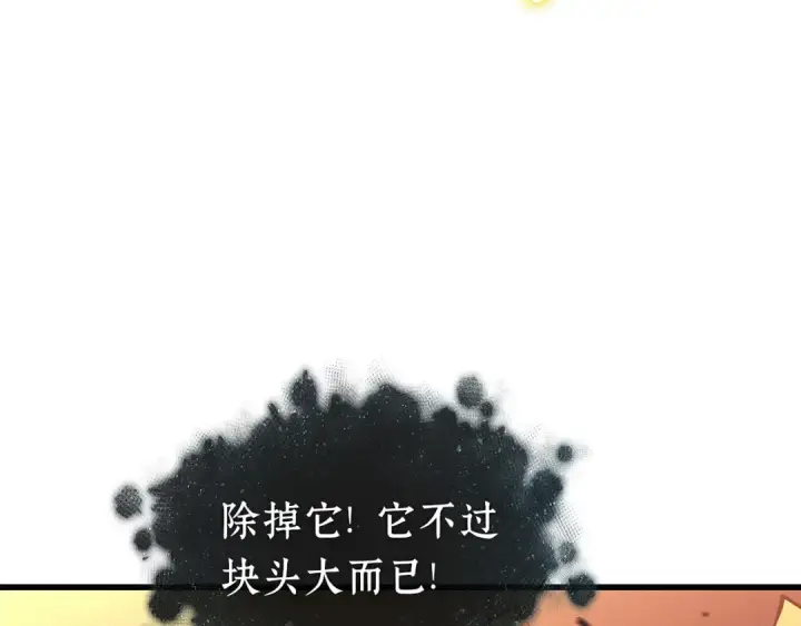 漫画《全知读者视角》301 读者的传说（3）第106张图