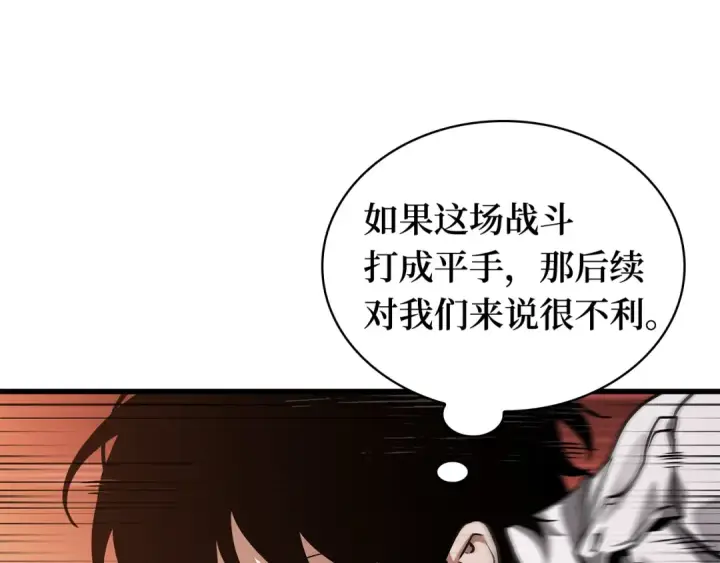 漫画《全知读者视角》301 读者的传说（3）第116张图