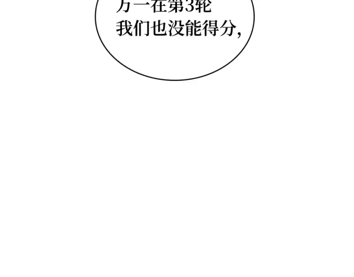 漫画《全知读者视角》301 读者的传说（3）第118张图