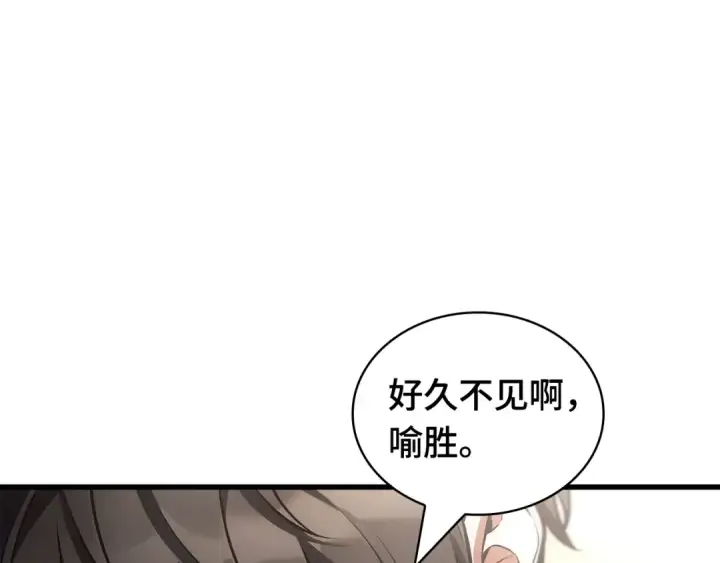 漫画《全知读者视角》301 读者的传说（3）第12张图