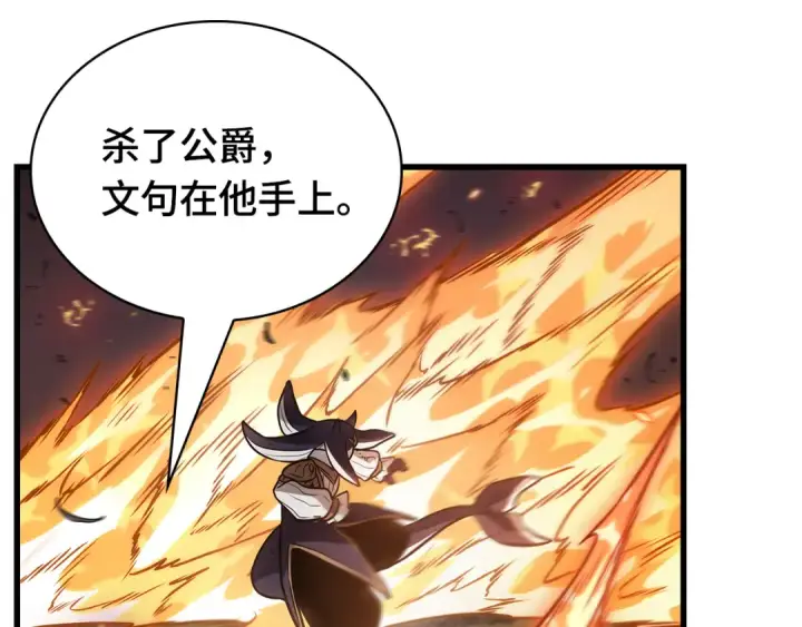 漫画《全知读者视角》301 读者的传说（3）第123张图