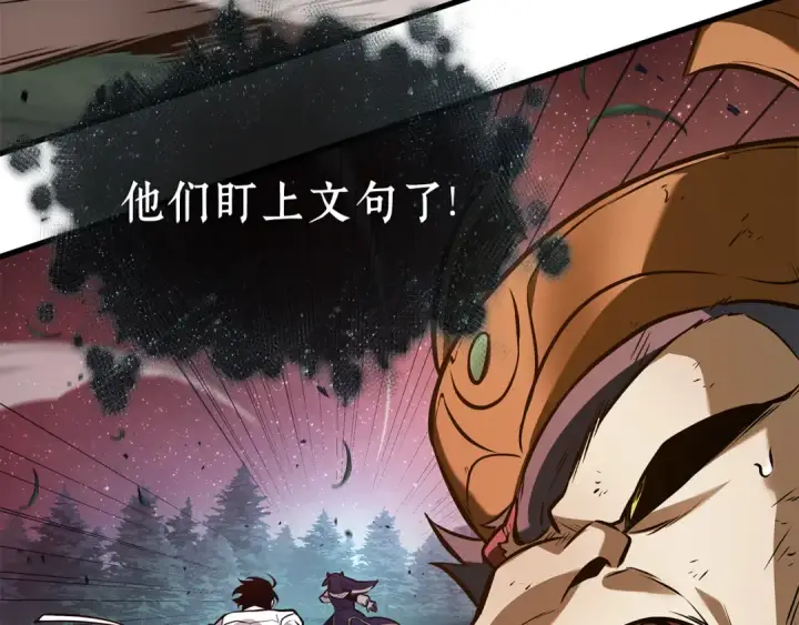 漫画《全知读者视角》301 读者的传说（3）第150张图
