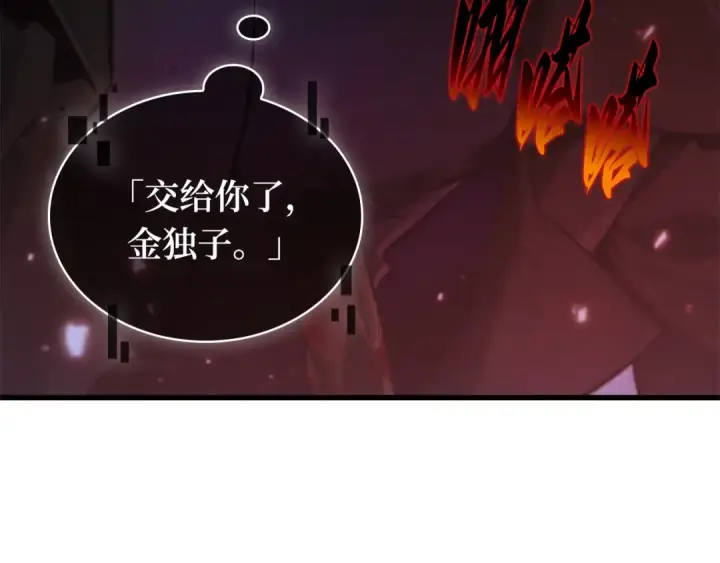 漫画《全知读者视角》301 读者的传说（3）第165张图