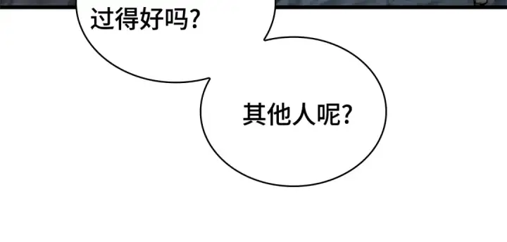 漫画《全知读者视角》301 读者的传说（3）第17张图