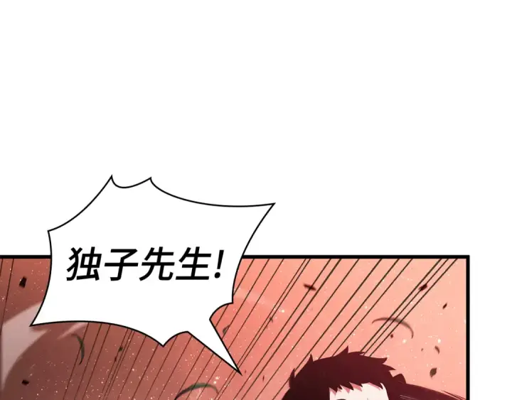 漫画《全知读者视角》301 读者的传说（3）第175张图