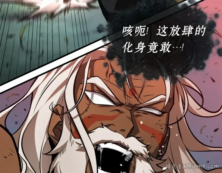 漫画《全知读者视角》301 读者的传说（3）第192张图